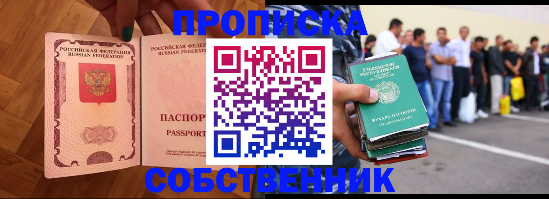 прописка для кредита в Назрани