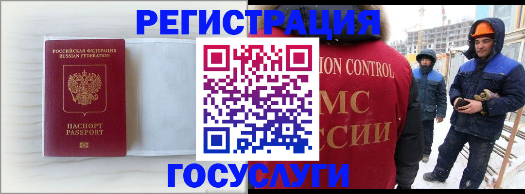 прописка регистрация в Назрани